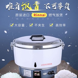 日本林内燃气煮饭煲RINNAI/RR-50A液化气天燃气饭锅煤气电饭煲