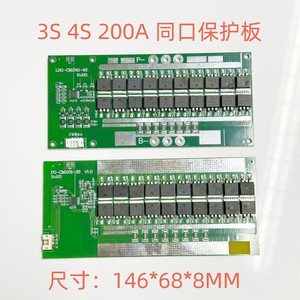 12V14.6V锂电池保护板圴衡3串200A18650聚合物磷酸铁锂组装配件