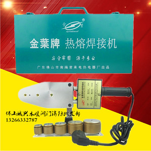 正品原厂20-32-63金叶牌热熔机PPR热熔器焊接机插播 塑料焊机焊接