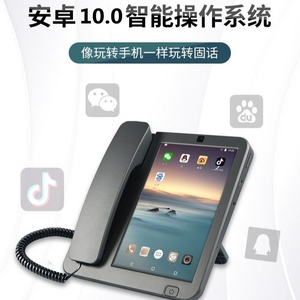 卡尔KT5安卓智能触屏wifi可视频4G全网通KT10插卡无线录音电话机