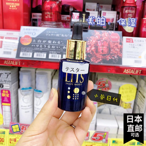 现货日本LITS丽思植物细胞保湿精华抗初老干油皮美容液亮白30ml