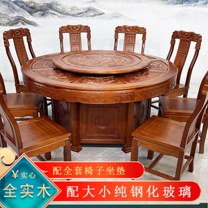 中式全实木金花梨木餐桌椅组合1.8米10人菠萝格4米30人酒店大圆桌