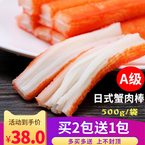 大琦蟹柳500g即食蟹肉棒火锅手撕蟹柳棒日本寿司料理材料