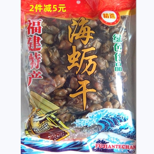 新晒 淡干福建东山岛特产新鲜海蛎干生蚝干牡蛎干500克干货可即食