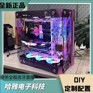 哈雅电子科技   电脑主机 DIY广州WG定制分体式水冷 华硕