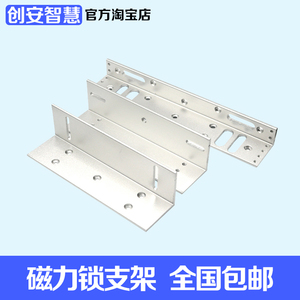 磁力锁多功能LZ支架玻璃门U型门夹电磁锁架280kg电磁锁铝合金支架