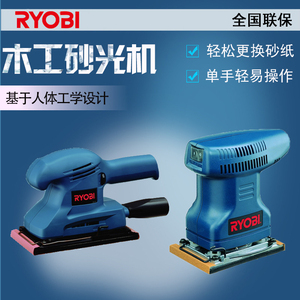 RYOBI良明S-350利优比S-550砂光机木工砂纸机家用抛光震动打磨机