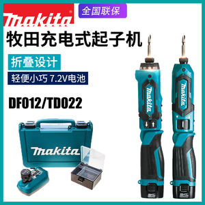 Makita牧田DF012D充电起子机电动螺丝刀TD022D折叠家用冲击电改锥