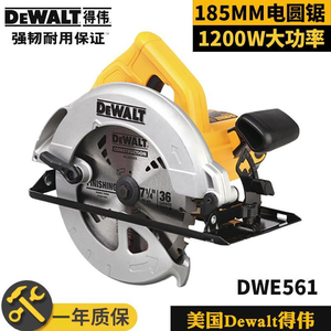 DEWALT得伟DWE561木工电圆锯7寸电动圆盘锯切割机木材手提电锯