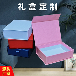 包装盒定做礼盒定制印logo订制礼品盒现货空盒纸盒翻盖书型礼物盒