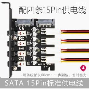 硬控PH3台式电脑硬盘光驱电源控制开关省电控制器SATA电源扩展卡