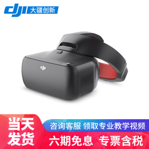 DJI大疆无人机Goggles飞行VR眼镜竞速版智能体感控制御2晓精灵4悟