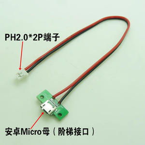 安卓手机Micro母头改装充电线USB线台灯风扇充电改装头Micro测试