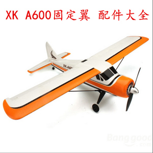 XK A600四通道滑翔机零配件大全 F949升级版