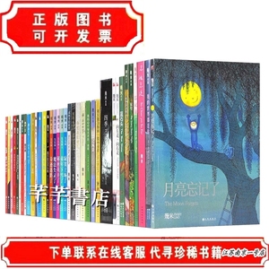 几米漫画全集57册绘本套装全套正版书 四季 拥抱 幸运儿 照相本子