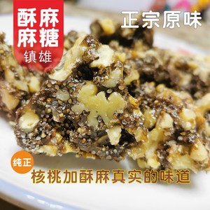 麻糖纯手工昭通镇雄特产传统麦芽花生糖酥麻糖核桃糖真空包酥麻糖