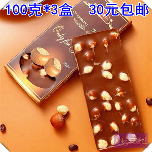 俄式工艺野生榛仁巧克力珍爱75%牛奶巧克力100克*3盒 30元包邮