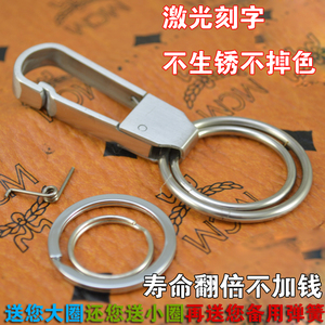手工不锈钢钥匙扣男士汽车钥匙挂钥匙链 手工制作钥匙平安扣