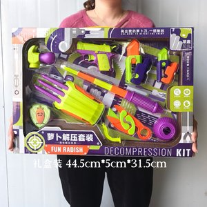 网红萝卜刀玩具套装萝卜刀家族解压神器伸缩萝卜剑全套萝卜枪玩具