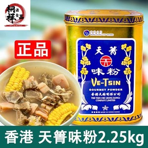 香港天厨味粉 原装天菁味粉2.25kg 天菁味精佛手味粉炒菜煲汤增鲜