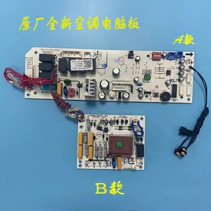 TCL空调天花吸顶机电脑主板KFRD-120Q8W/SY-E1控制板电路板 72/58