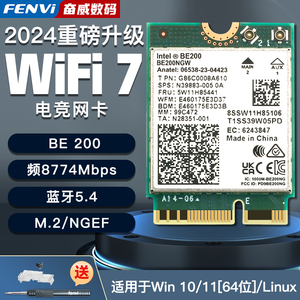 【2024新品首发】WiFi7无线网卡BE200三频8774M蓝牙5.4笔记本AX210千兆5G双频M.2 NGFF台式机电脑wifi接收器