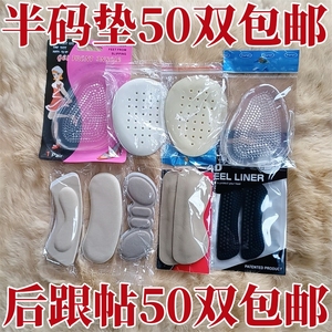 硅胶真皮猪皮半码垫后跟帖前鞋垫透明乳胶女高跟鞋前掌垫50双包邮