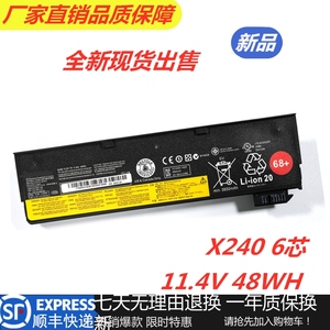 适用联想T470p L450 X240 T440S T450 X250 X260 X270 T460P 电池