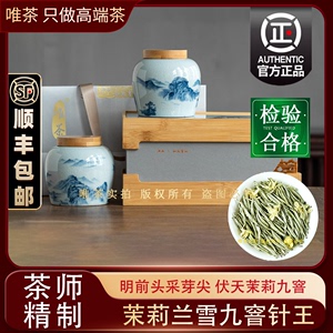 唯茶 茉莉花茶2023新茶送亲朋好友礼盒装浓香型新年茶叶送礼专用