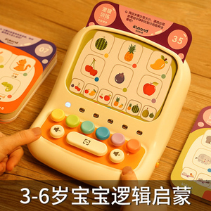 儿童逻辑思维训练机学习机幼儿插卡片早教机3岁6宝宝益智电脑玩具
