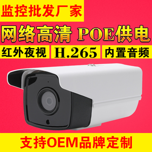 400万POE网络摄像头5MP枪机高清红外夜视室外监控机兼容海康协议