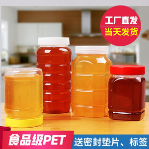 蜂蜜瓶塑料瓶2斤1斤透明食品密封罐装蜂蜜的瓶子3斤5斤圆罐子带盖