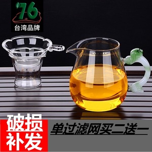 台湾防烫手网红公道杯茶架办公室泡茶滤茶神器茶漏器一体创意玻璃