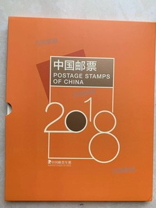 2018年邮票年册 集邮总公司預订册 含全年邮票型张小本票赠送版