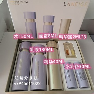 韩国LANEIGE兰芝致美焕颜黄金水乳精华套盒紧颜抗皱紧致焕活肌肤