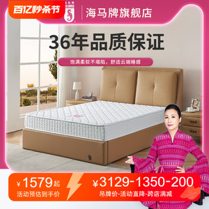 海马牌官方旗舰店床垫VERY-HARD2床垫一面特硬一面软可定制硬床垫