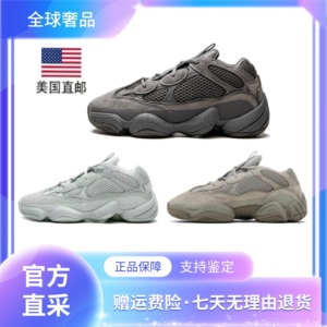 美国正品代购椰子yeezy500黑武士大地灰骨白海盐男女老爹鞋跑步鞋