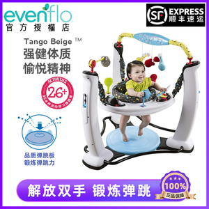 美国Evenflo跳跳椅婴儿健身架蹦跳神器宝宝健身玩具4-18月弹跳椅