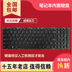 适用联想 500S-15ISK M51-80 flex3-15 700-17ISK E520-15键盘