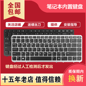 适用HP 840 845 850 G1/G2 740 745 750 G2键盘ZBook14 15U G1/G2