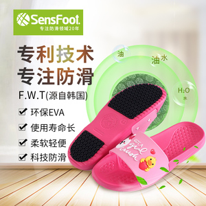 SensFoot盛世富 防滑孕妇拖鞋女浴室客厅厨房洗澡凉拖鞋夏