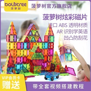 菠萝树炫彩窗磁力片积木透明彩色建构拼装儿童益智玩具出口