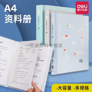 得力文件夹多层插页透明袋a4活页资料册30/40/60页试卷收纳袋本夹子幼儿园可爱小学生用产检孕检收纳册乐谱夹