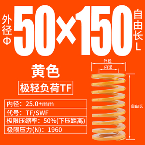 黄色弹簧 D50 SWF TF矩形弹簧 扁线弹簧 压簧 冲压模 塑胶模弹簧
