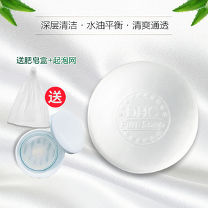 专柜日本DHC橄榄芦荟洁面皂清洁控油祛痘去黑头洗脸皂保湿洗面奶