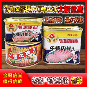 粤花午餐肉罐头猪肉三明治198g397g340g网红食品火腿火锅方便面