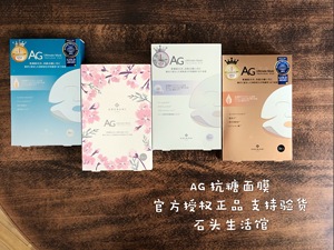 处理 日本AG抗糖贴片面膜cocochi提拉紧致珍珠海洋樱花补水