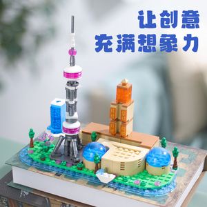 上海城市天际线东方明珠广州塔北京天安门建筑创意拼装积木玩具