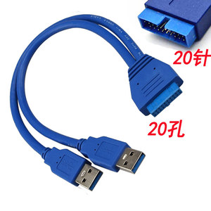 USB3.0主板20pin孔数据线19Pin针转双USB3.0A公扩展线转接线延长