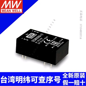 台湾明纬SCWN06A-05模块电源6W/9~18V转5V1A稳压型转换器